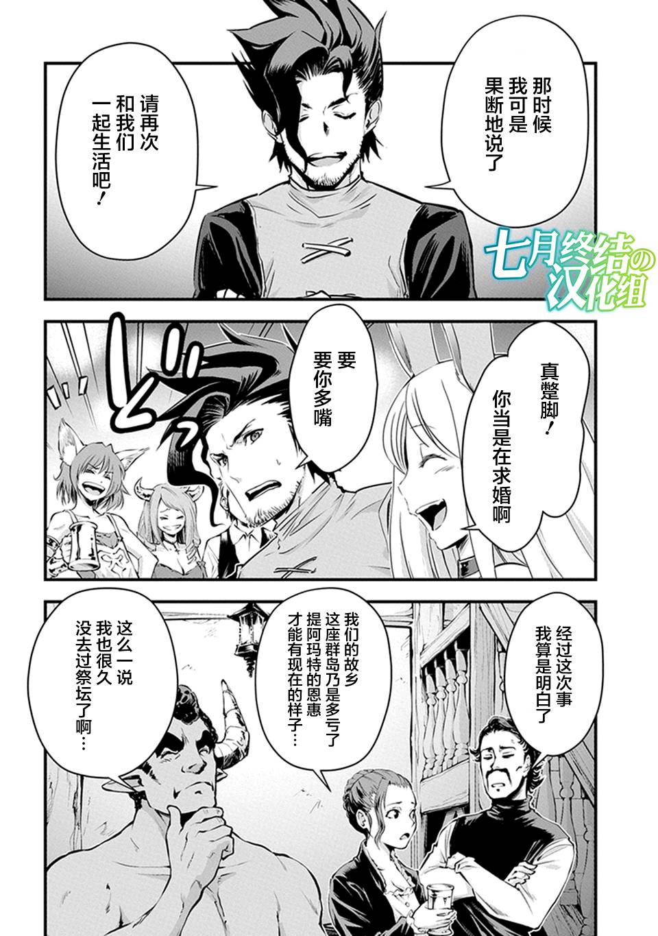 《碧蓝幻想》漫画 013话