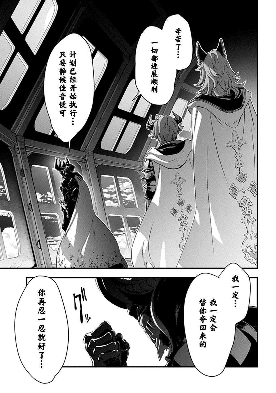 《碧蓝幻想》漫画 013话