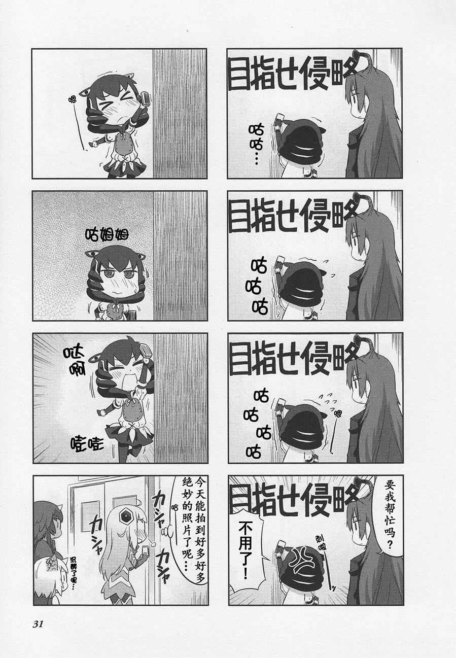 《奥特怪兽拟人化计划 银河日常》漫画 银河日常 004话