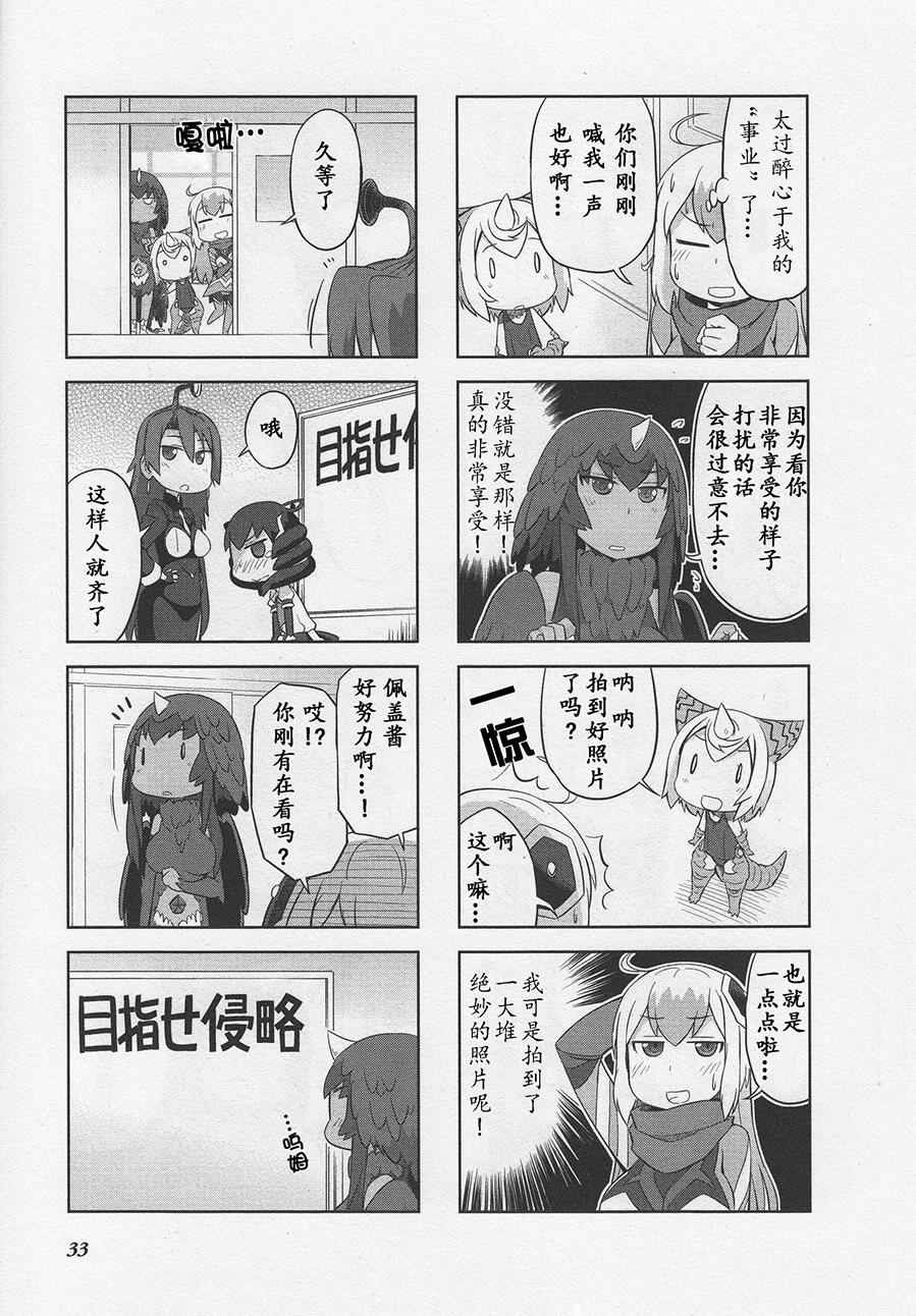 《奥特怪兽拟人化计划 银河日常》漫画 银河日常 004话