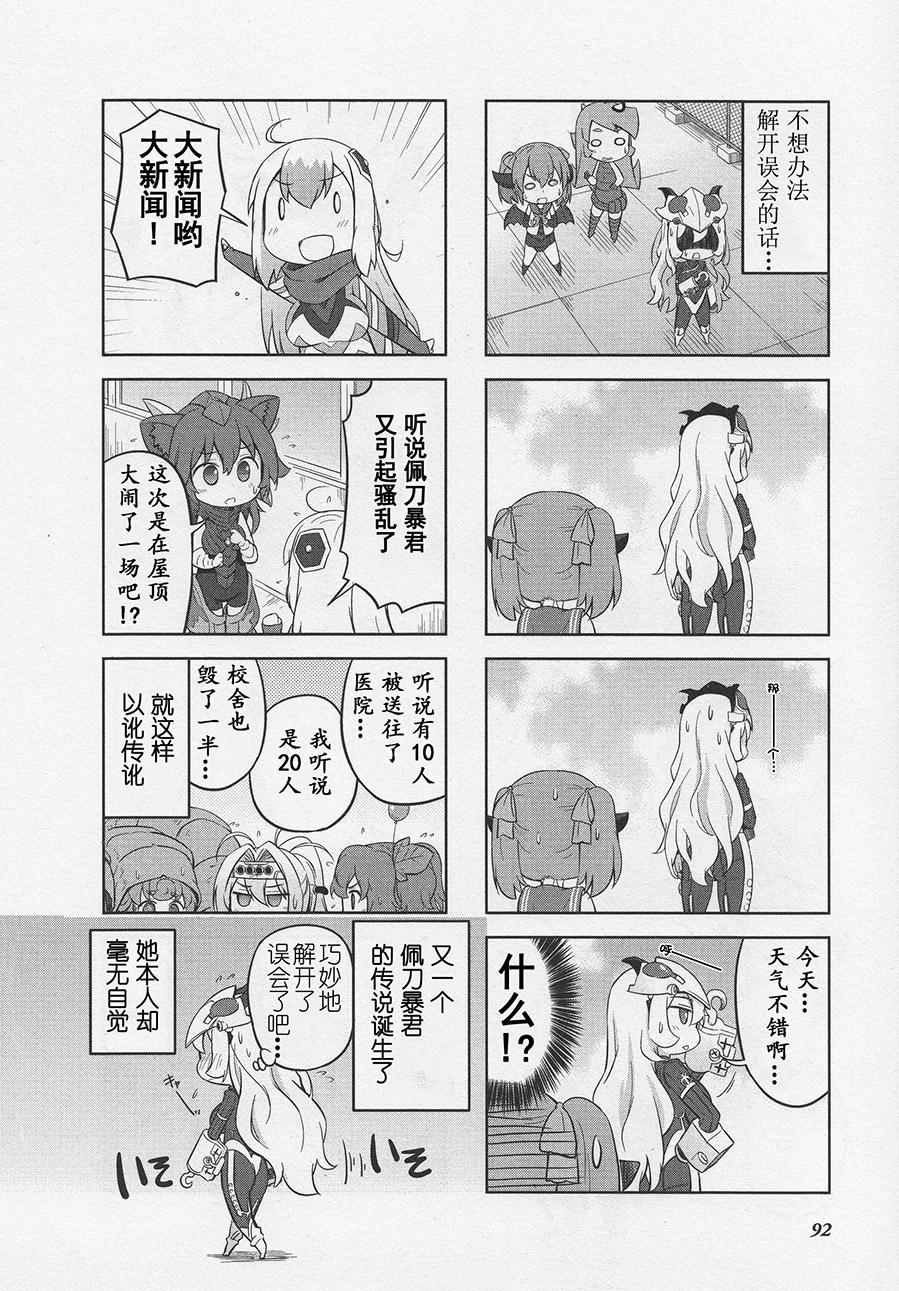 《奥特怪兽拟人化计划 银河日常》漫画 银河日常 011话