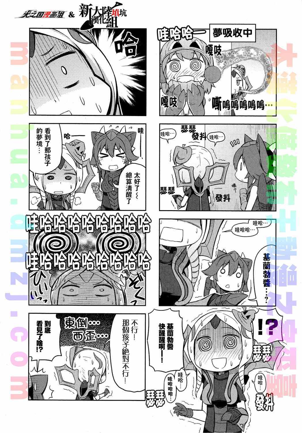 《奥特怪兽拟人化计划 银河日常》漫画 银河日常 017话