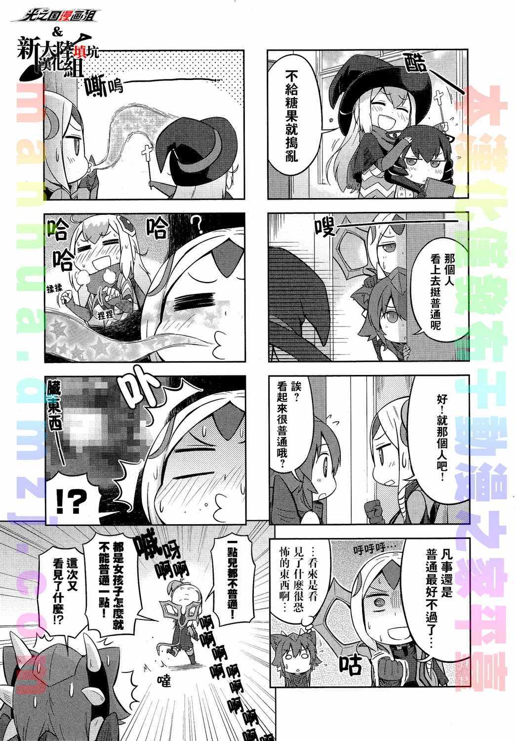 《奥特怪兽拟人化计划 银河日常》漫画 银河日常 017话