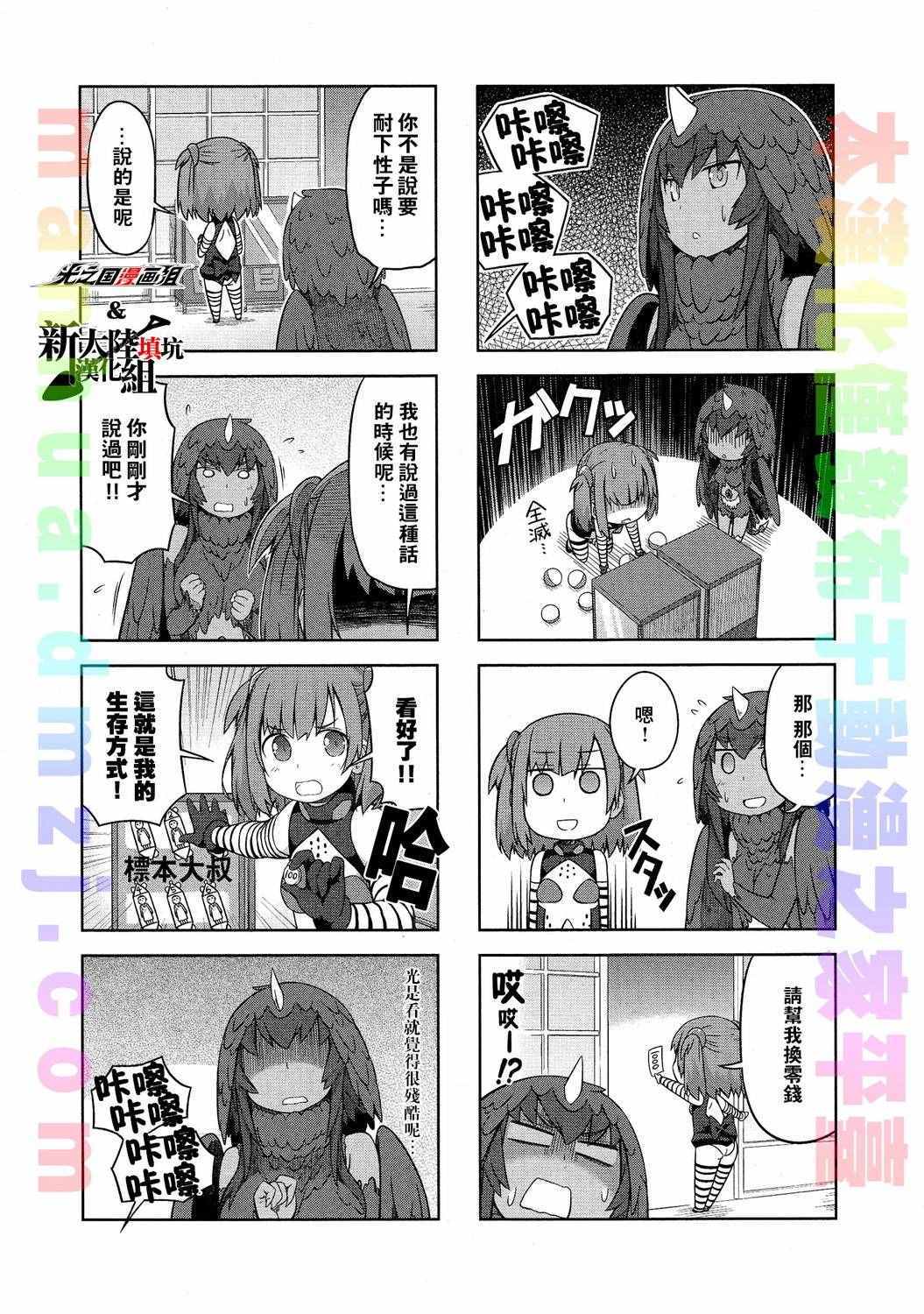 《奥特怪兽拟人化计划 银河日常》漫画 银河日常 019话