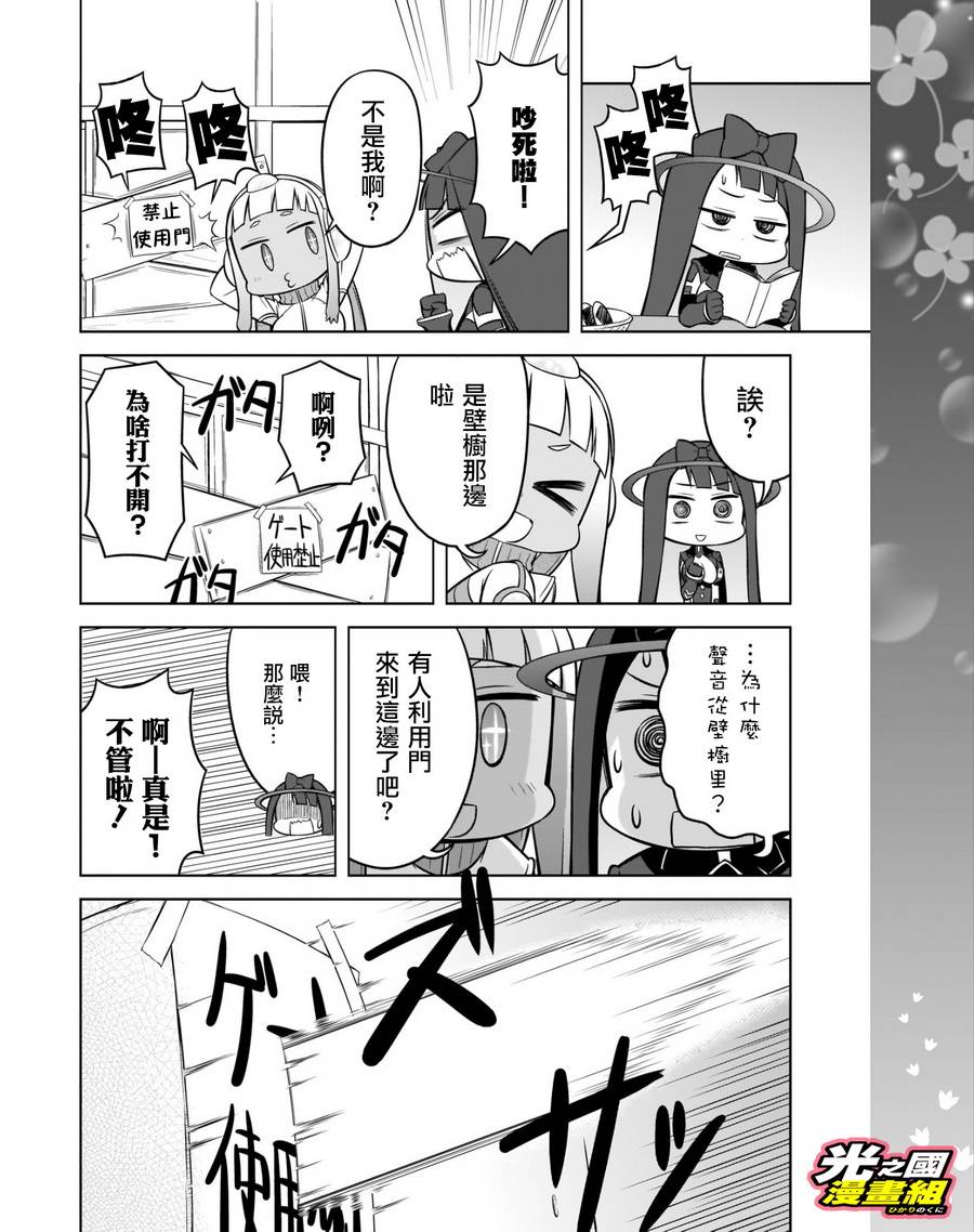 《奥特怪兽拟人化计划 银河日常》漫画 银河日常 053话