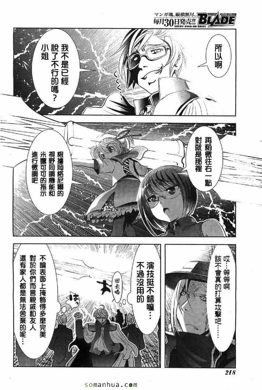 《魔法少女普莉堤贝》漫画 魔法少女 046话