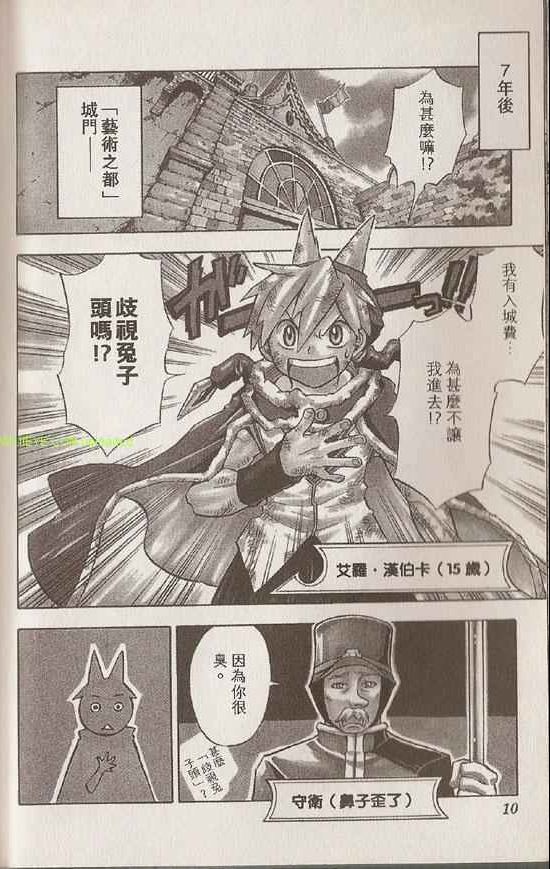 《粘土魔法师》漫画 01卷