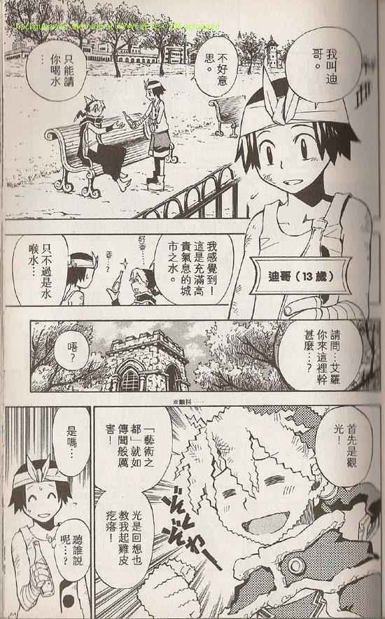 《粘土魔法师》漫画 01卷