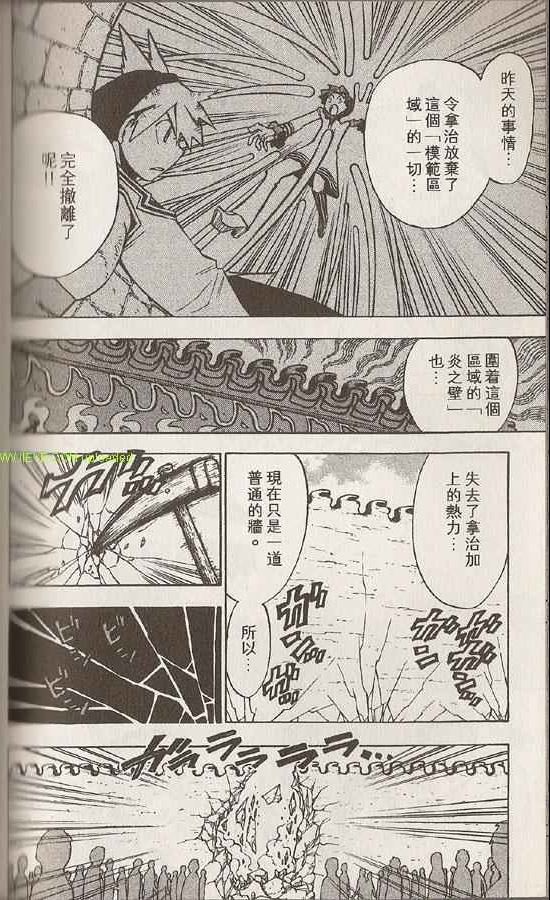 《粘土魔法师》漫画 01卷