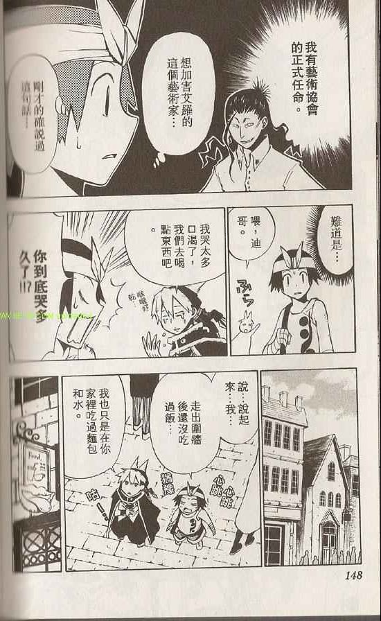 《粘土魔法师》漫画 01卷