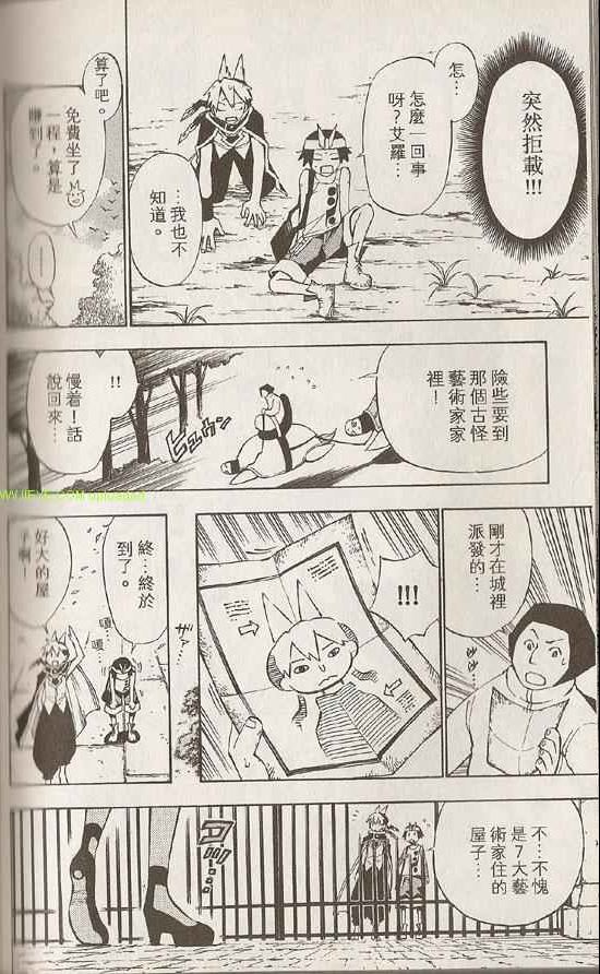 《粘土魔法师》漫画 01卷