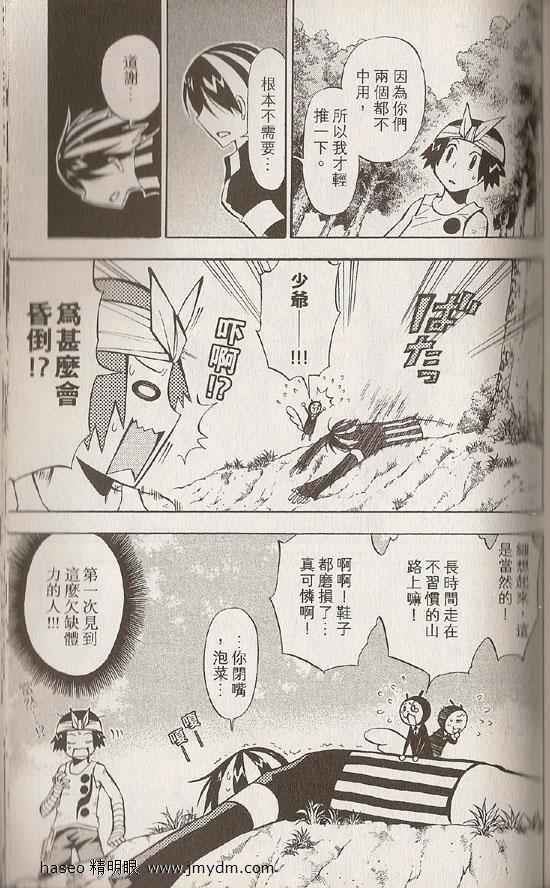 《粘土魔法师》漫画 02卷