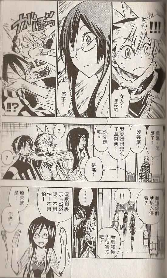 《粘土魔法师》漫画 03卷