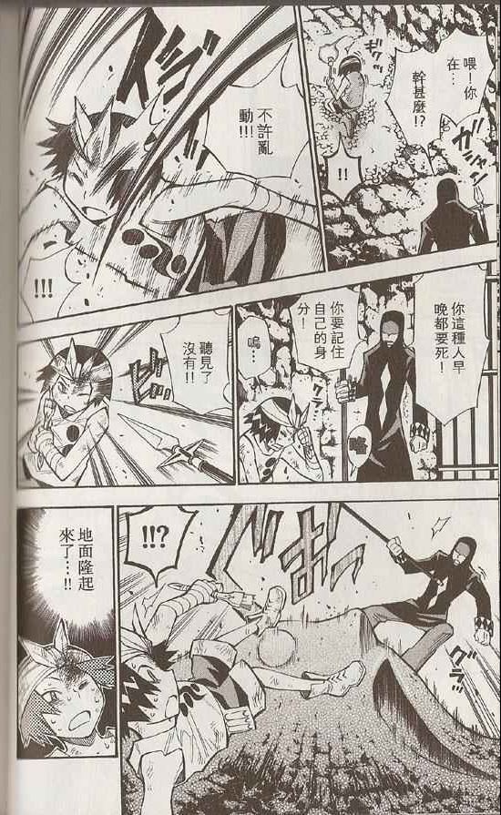 《粘土魔法师》漫画 04卷