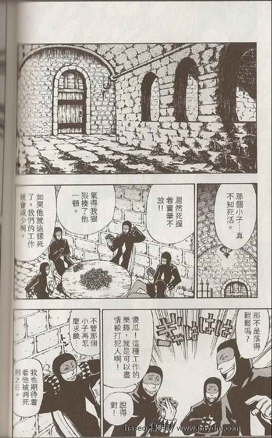 《粘土魔法师》漫画 04卷