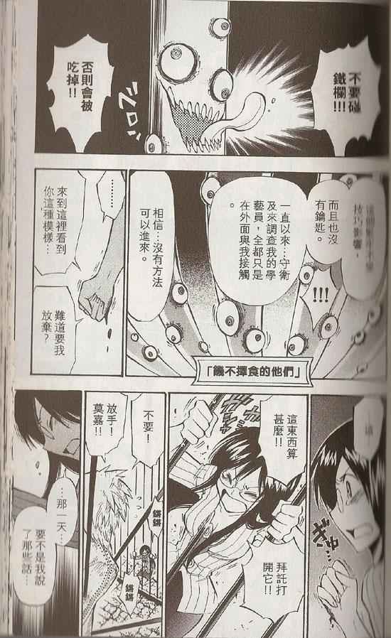 《粘土魔法师》漫画 04卷