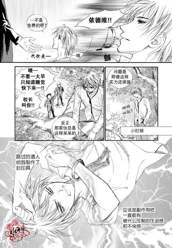 《天空色自由》漫画 001话