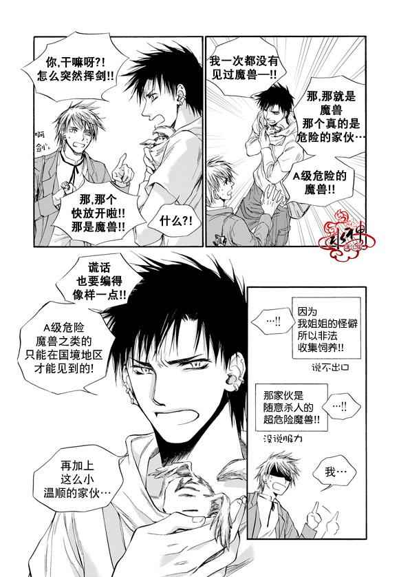 《天空色自由》漫画 001话