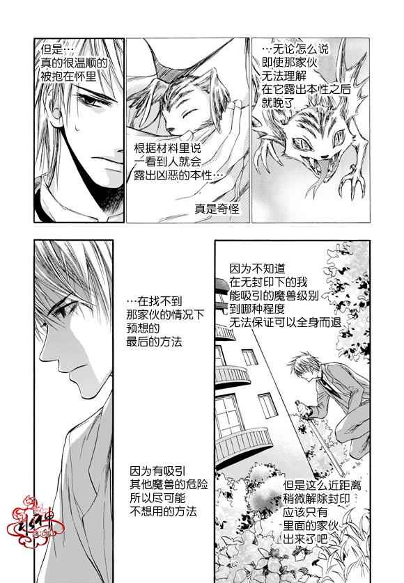 《天空色自由》漫画 001话