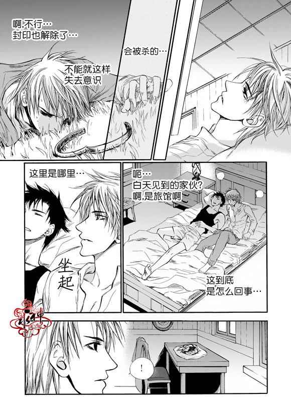 《天空色自由》漫画 001话