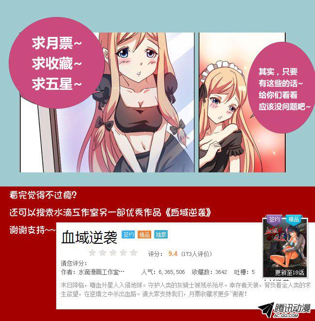 《我是杀手女仆》漫画 002话