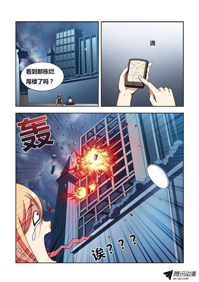 《我是杀手女仆》漫画 005话