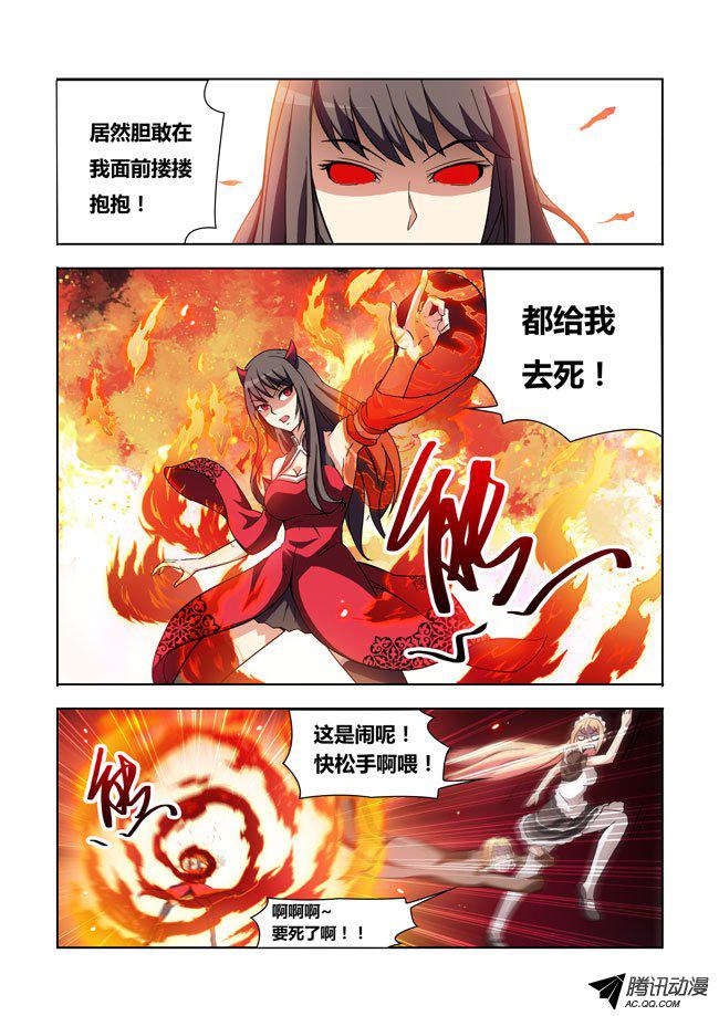 《我是杀手女仆》漫画 010话