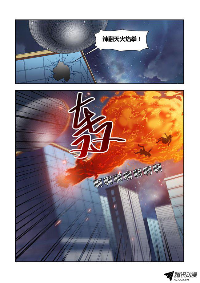 《我是杀手女仆》漫画 010话