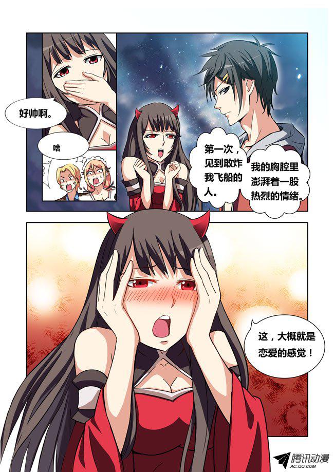 《我是杀手女仆》漫画 010话