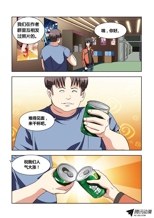 《我是杀手女仆》漫画 013话