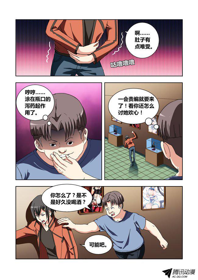 《我是杀手女仆》漫画 013话