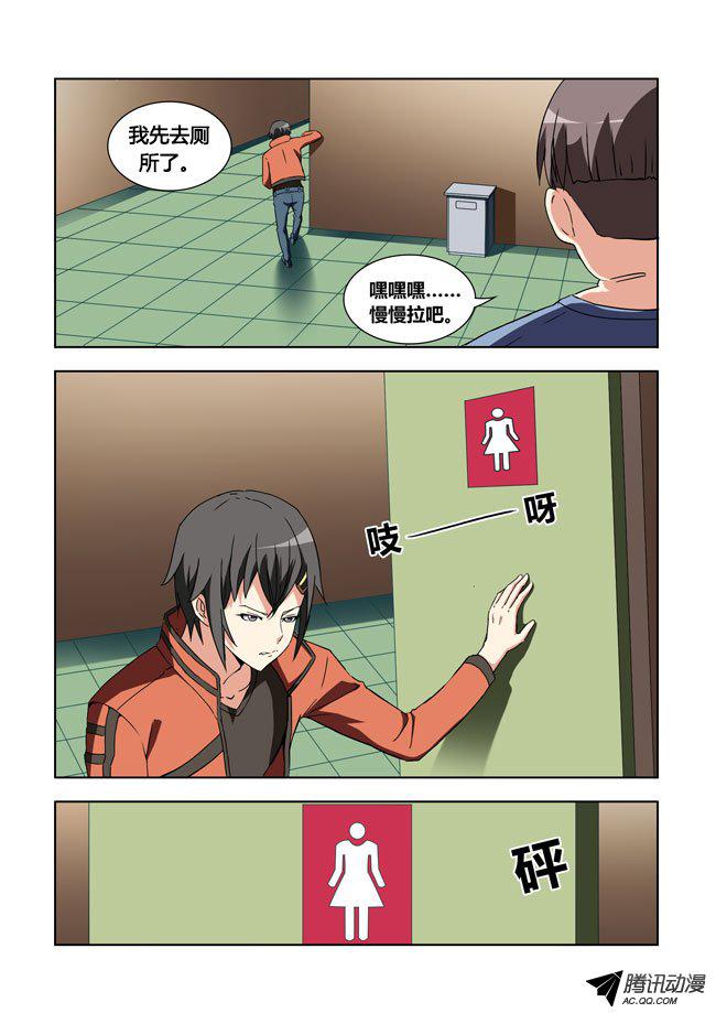 《我是杀手女仆》漫画 013话