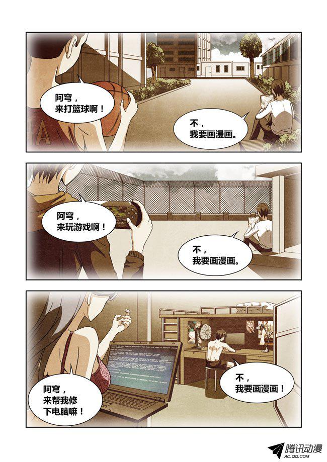 《我是杀手女仆》漫画 013话