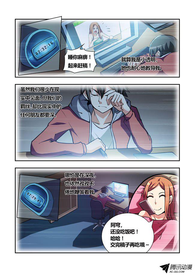 《我是杀手女仆》漫画 019话