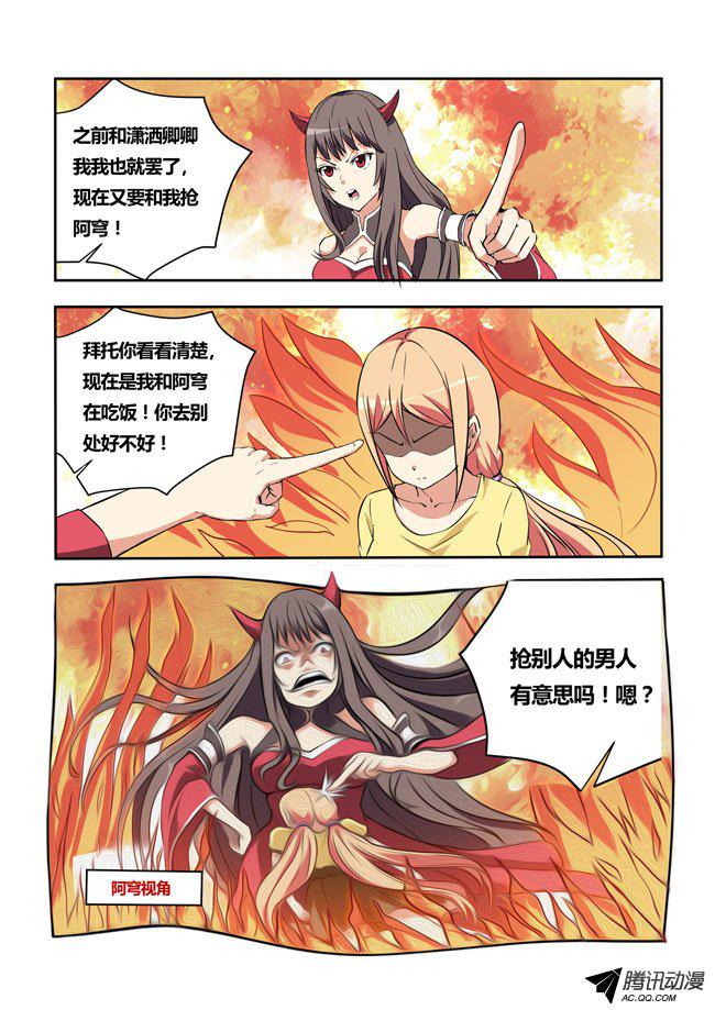 《我是杀手女仆》漫画 025话