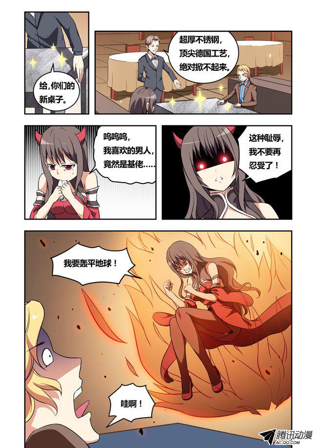 《我是杀手女仆》漫画 026话