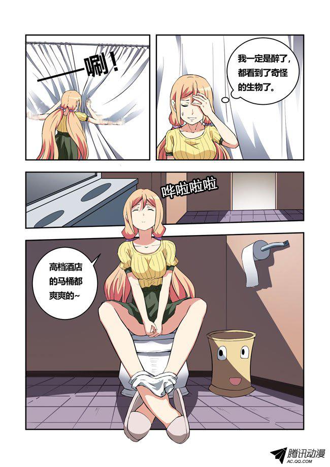 《我是杀手女仆》漫画 029话