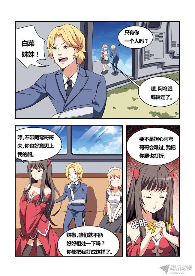 《我是杀手女仆》漫画 034话