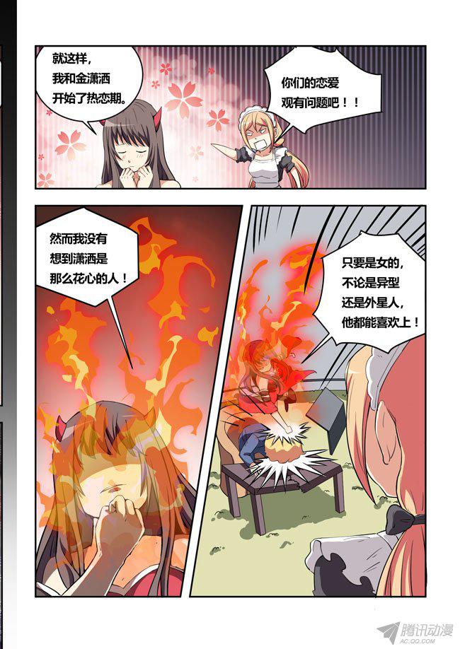 《我是杀手女仆》漫画 034话