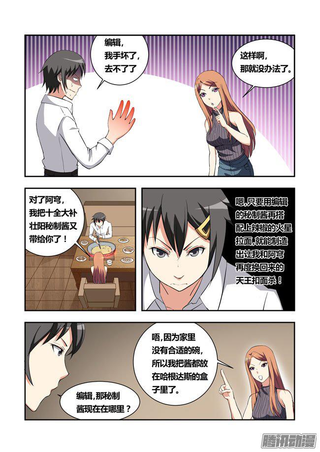 《我是杀手女仆》漫画 048话