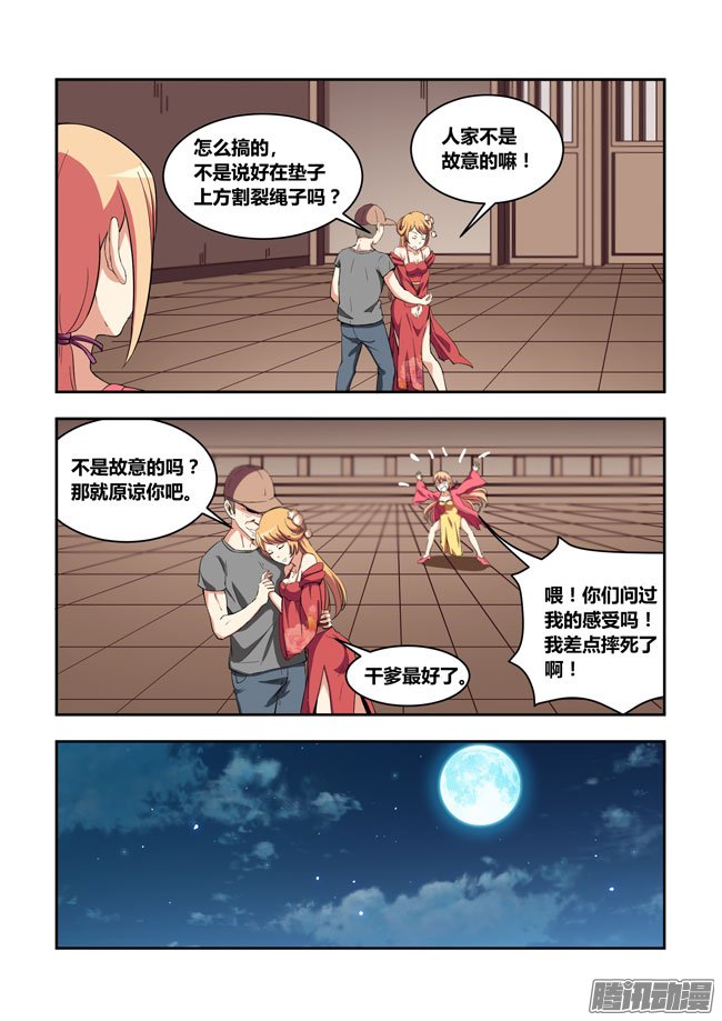 《我是杀手女仆》漫画 054话