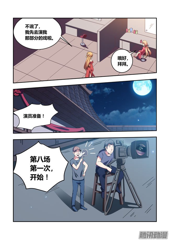 《我是杀手女仆》漫画 054话