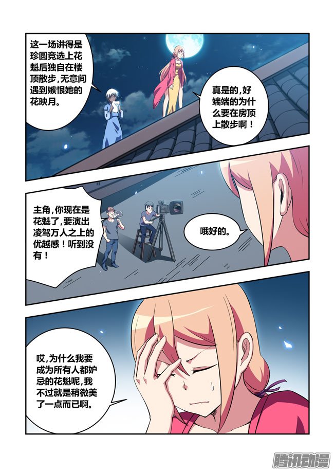 《我是杀手女仆》漫画 054话