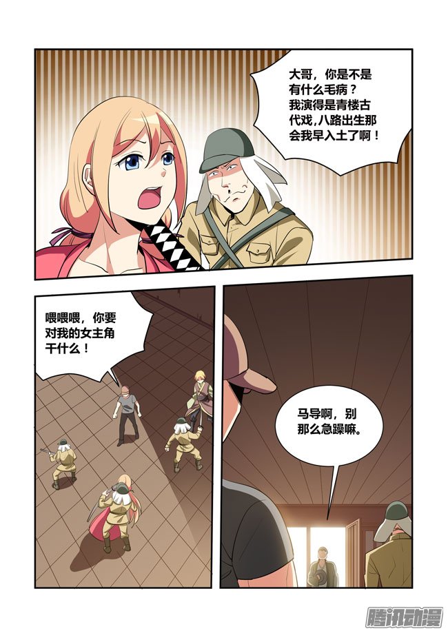 《我是杀手女仆》漫画 060话