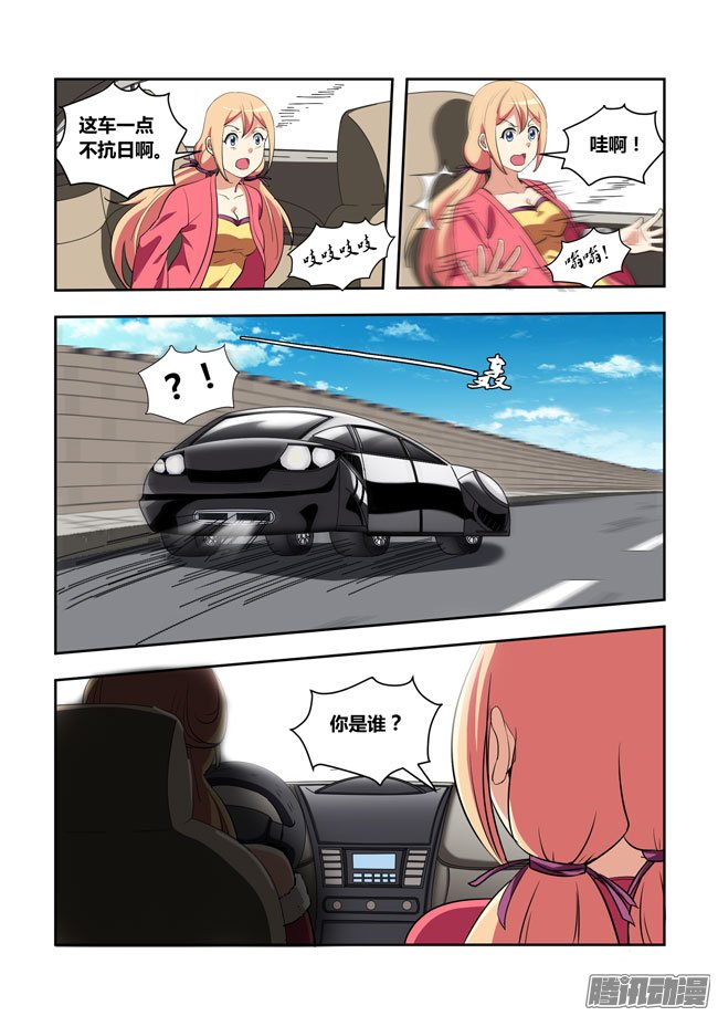 《我是杀手女仆》漫画 060话