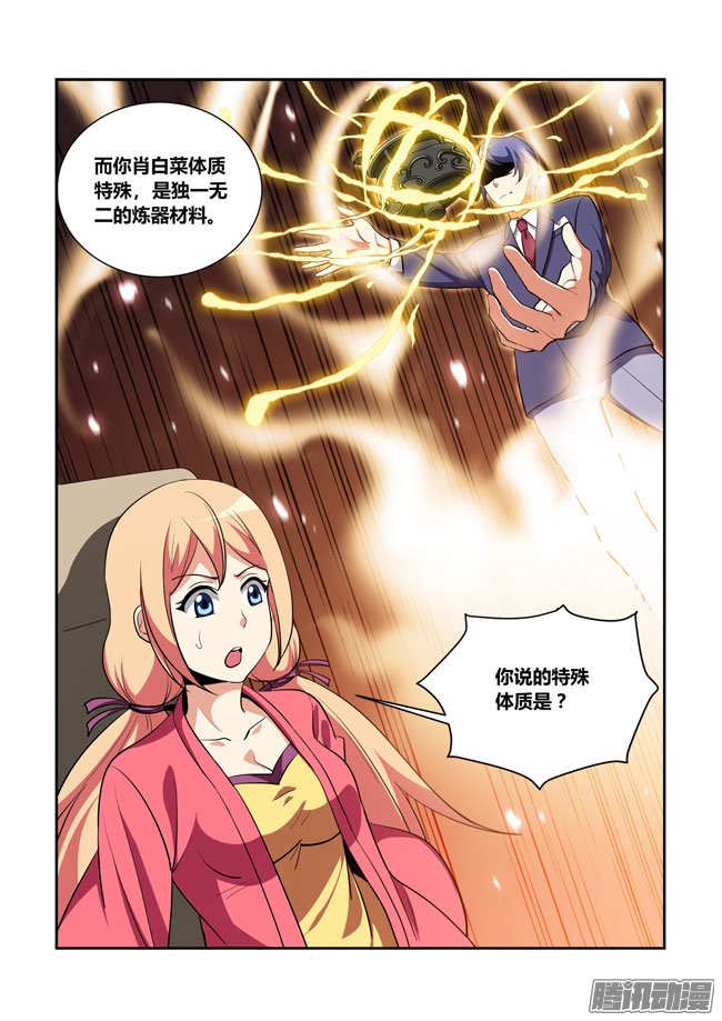 《我是杀手女仆》漫画 060话