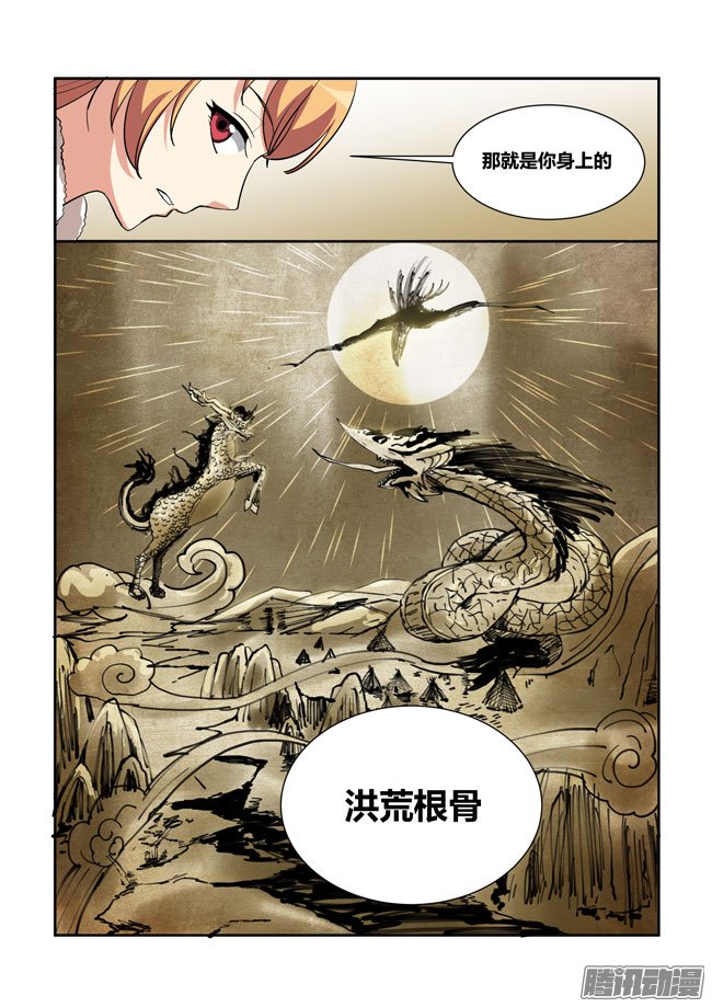 《我是杀手女仆》漫画 060话