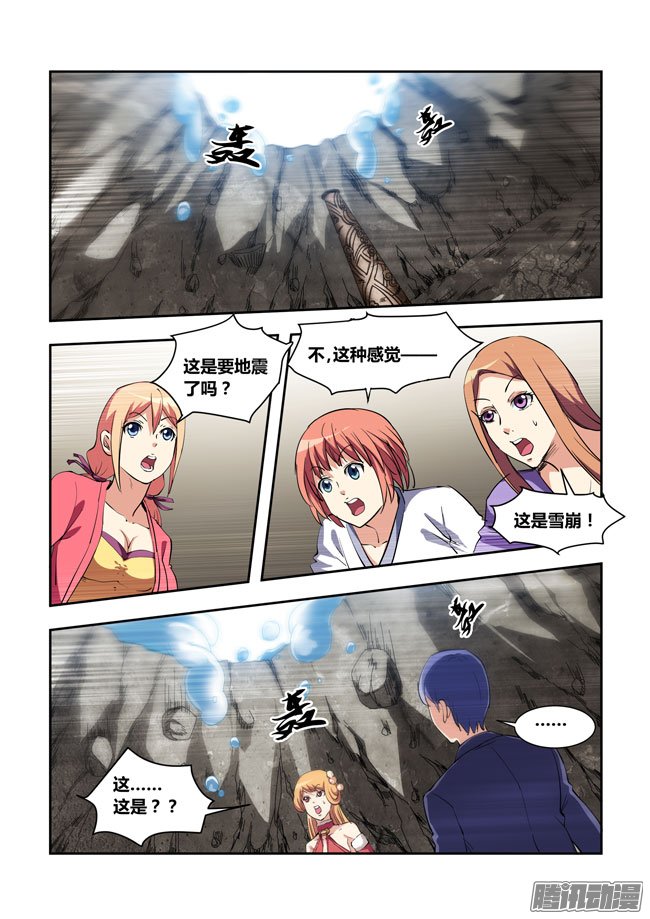 《我是杀手女仆》漫画 065话