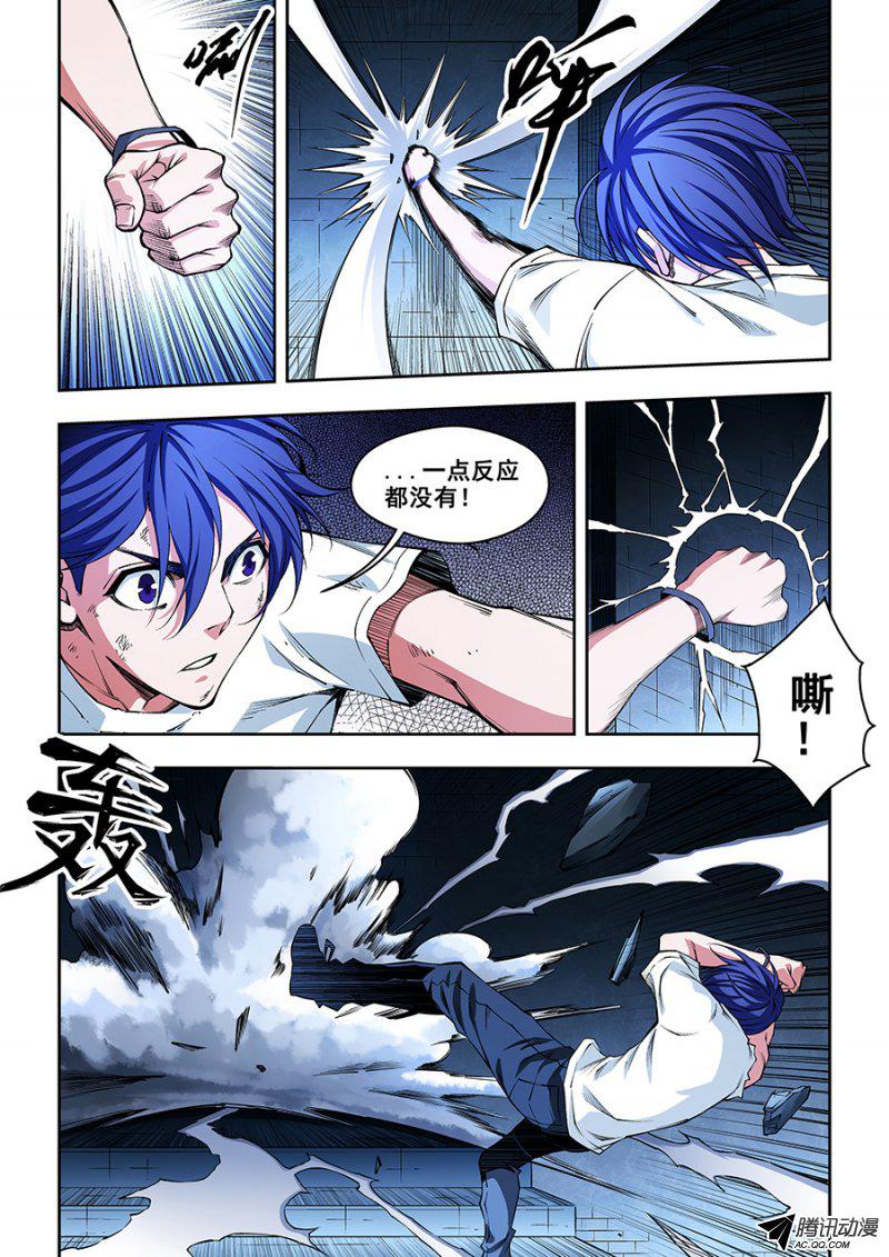 《生命源代码》漫画 015话