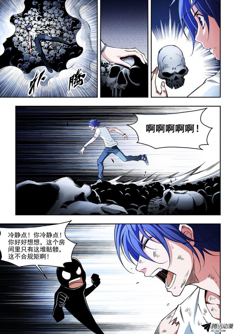 《生命源代码》漫画 015话